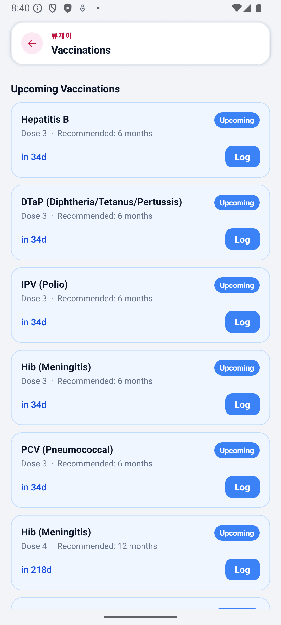BabyDaily home screen vaccination detail