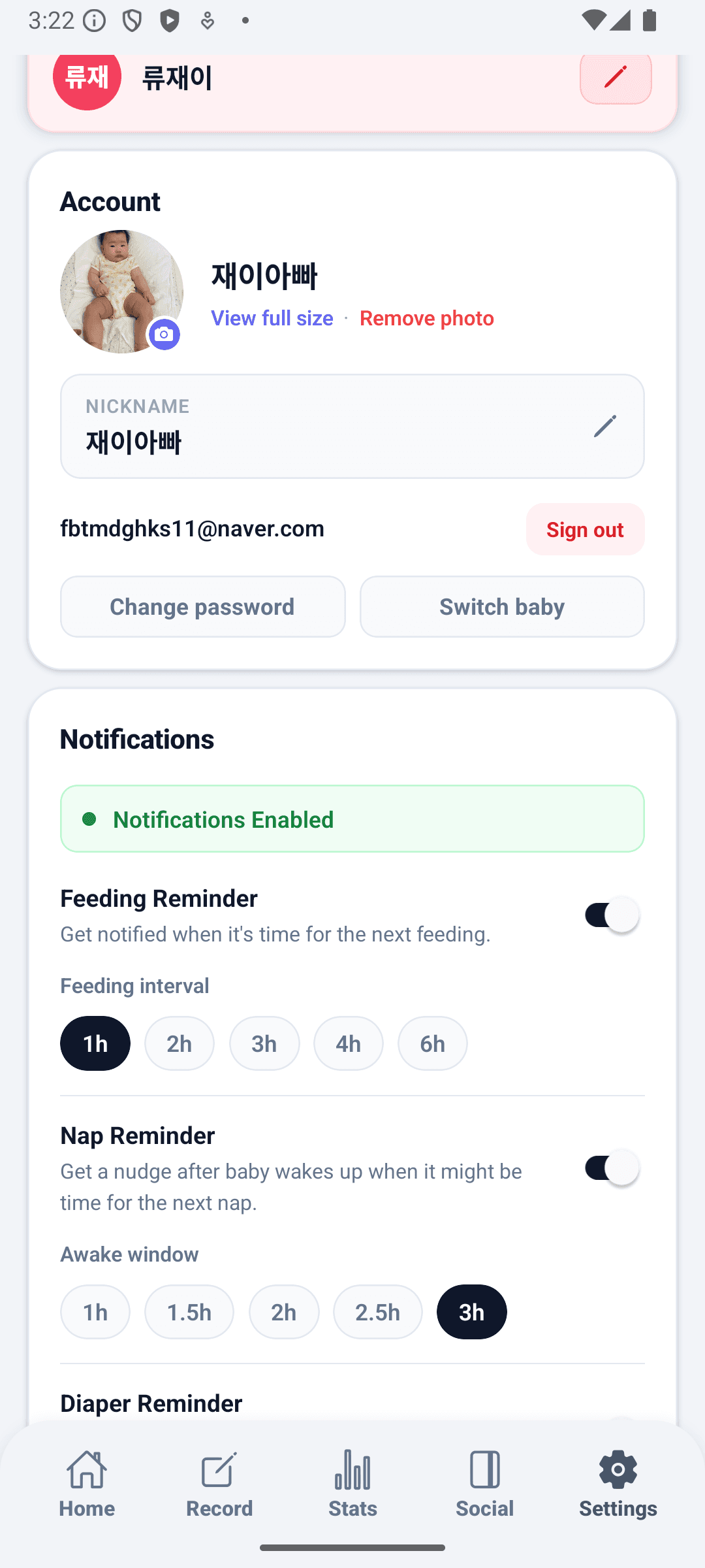 BabyDaily settings screen main