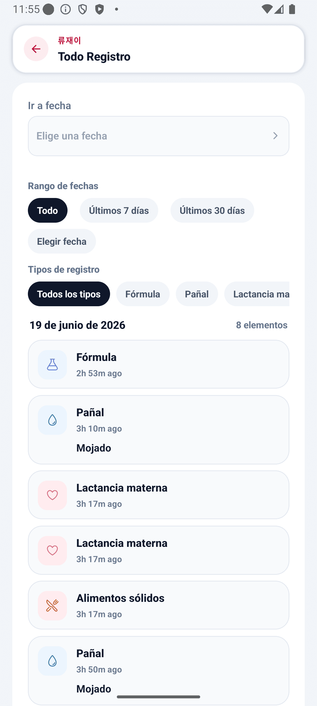 Pantalla de registro de BabyDaily todo el registro