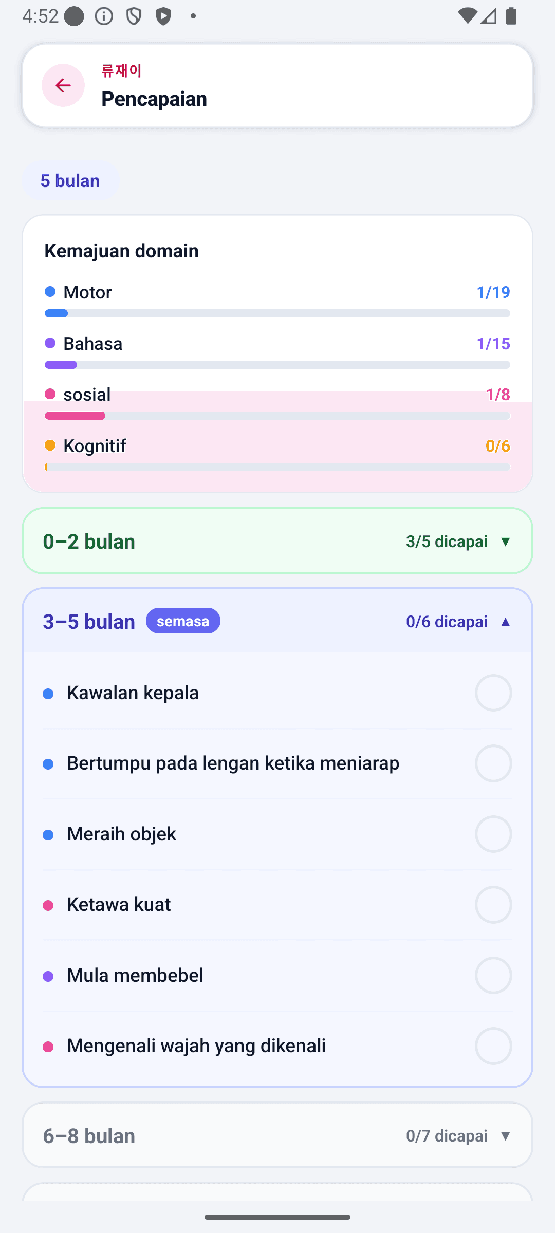 Skrin laman utama BabyDaily butiran pencapaian