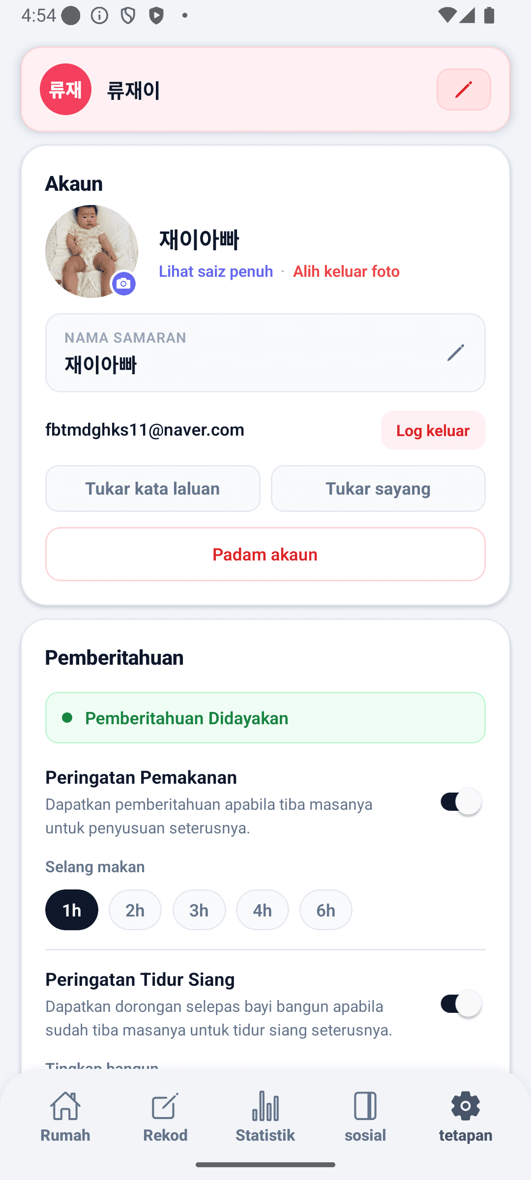 Skrin tetapan BabyDaily utama