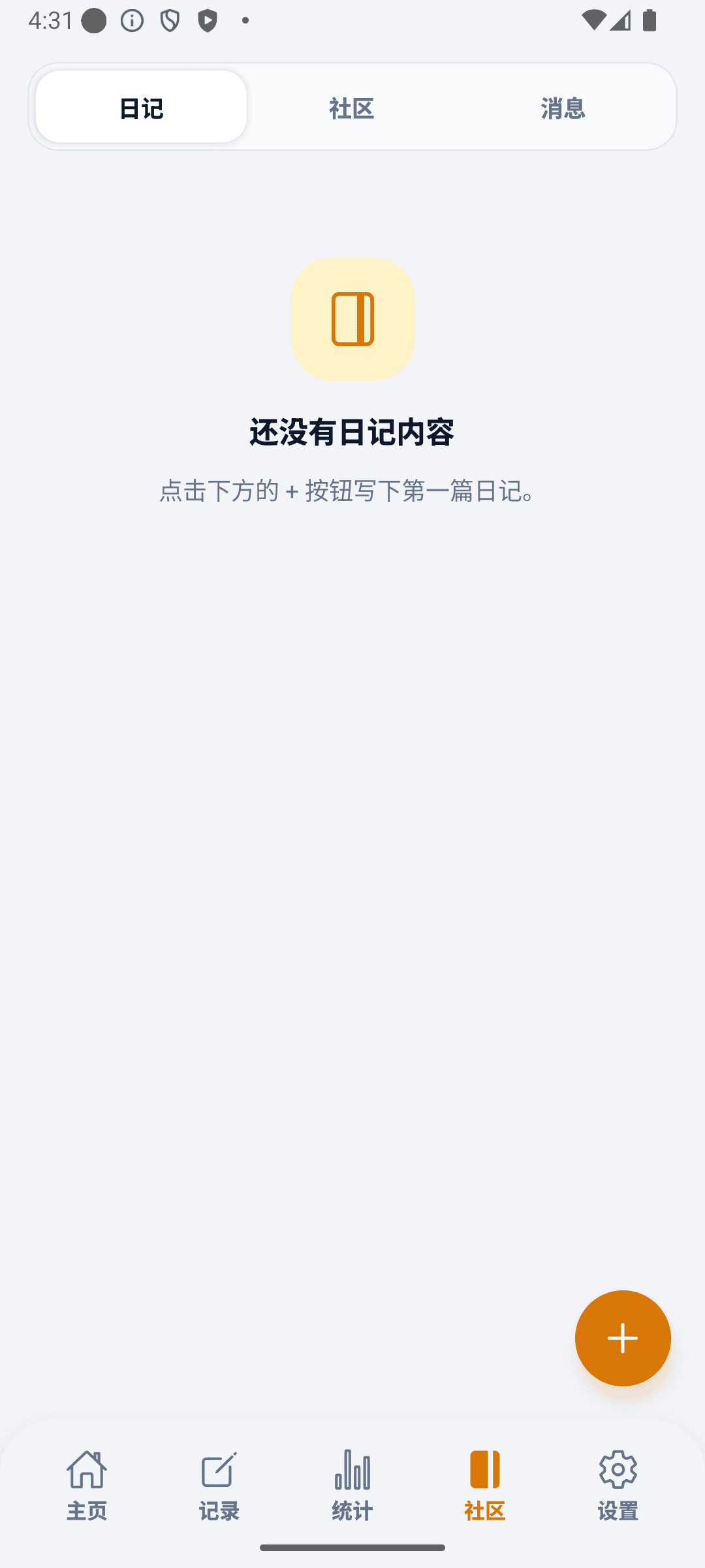 BabyDaily 日记界面 新日记