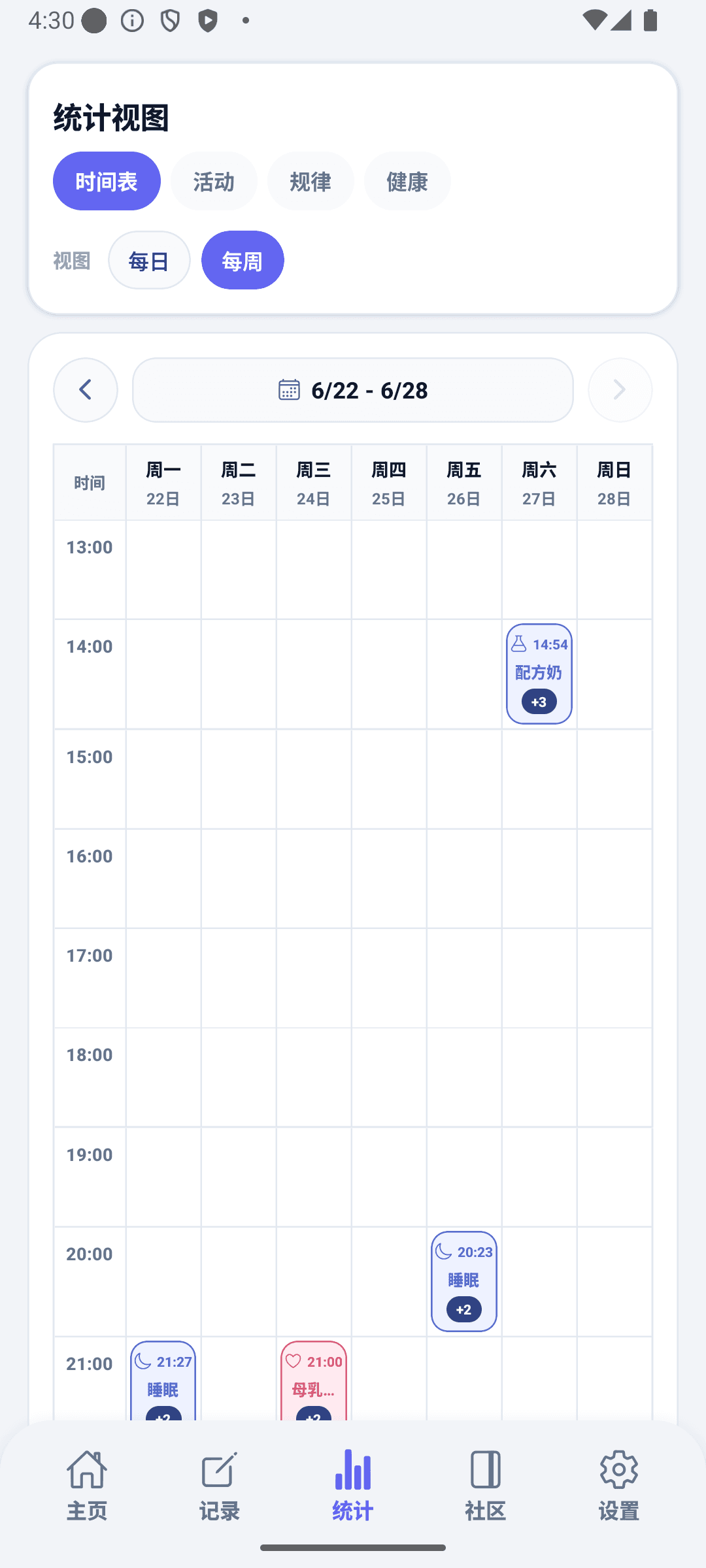 BabyDaily 统计界面 时间表